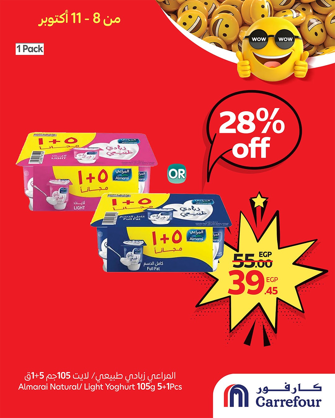 carrefour offers from 7oct to 3oct 2025 عروض كارفور من 7 أكتوبر حتى 3 أكتوبر 2025 صفحة رقم 3
